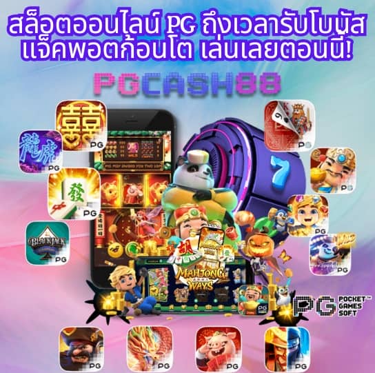 เล่นสล็อต