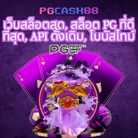 เล่นสล็อต